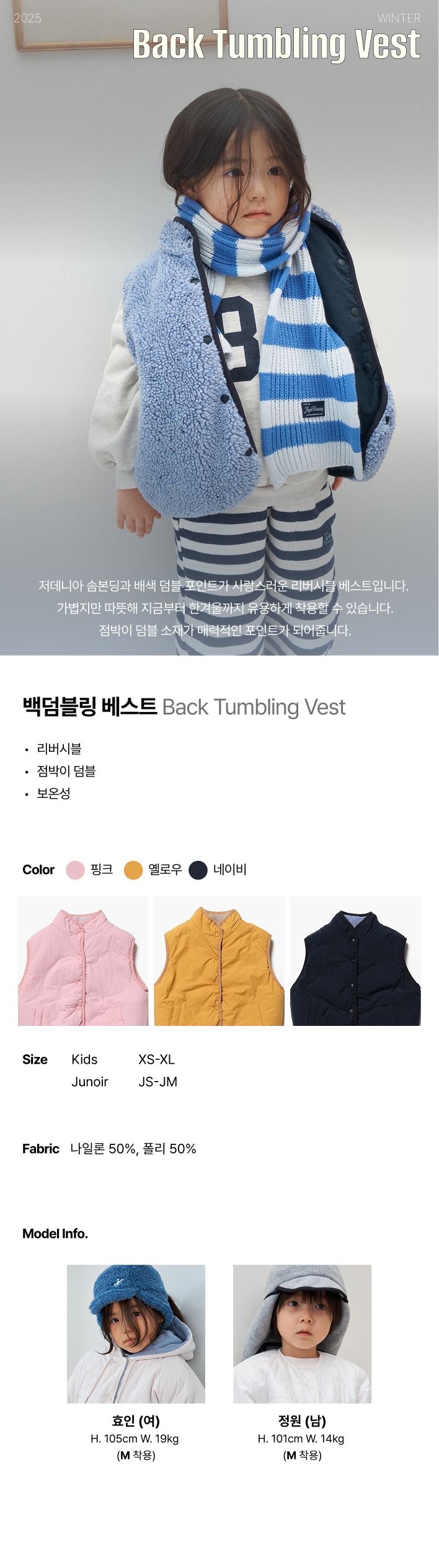 Jejeunosity - Korean Children Fashion - #kidsshorts - Back Tumbling Vest (Kids) - 9