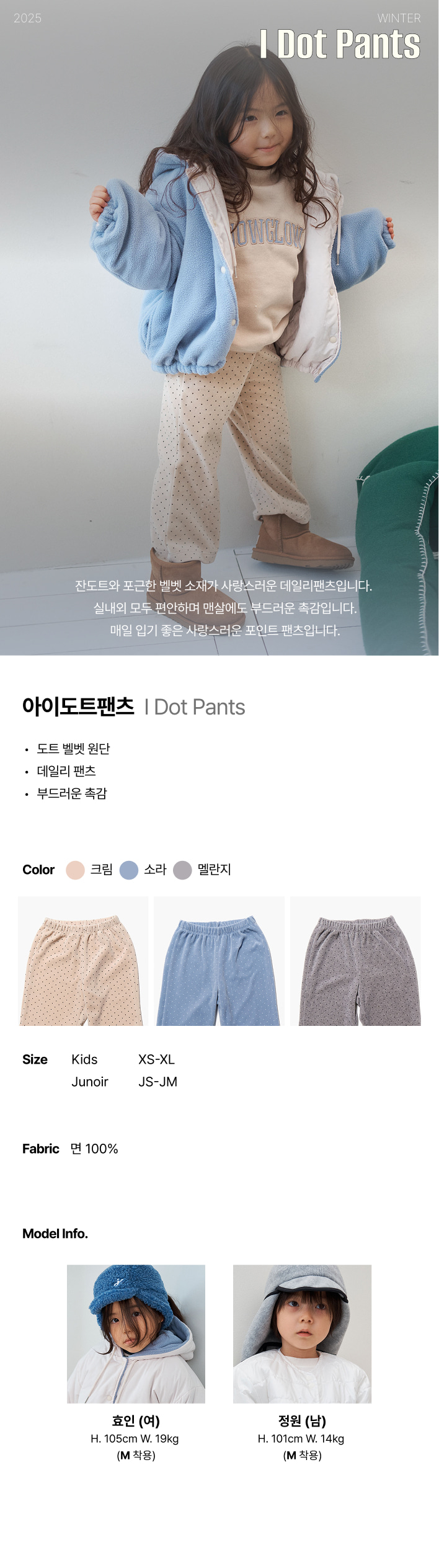 Jejeunosity - Korean Children Fashion - #kidsshorts - I Dot Pants - 8