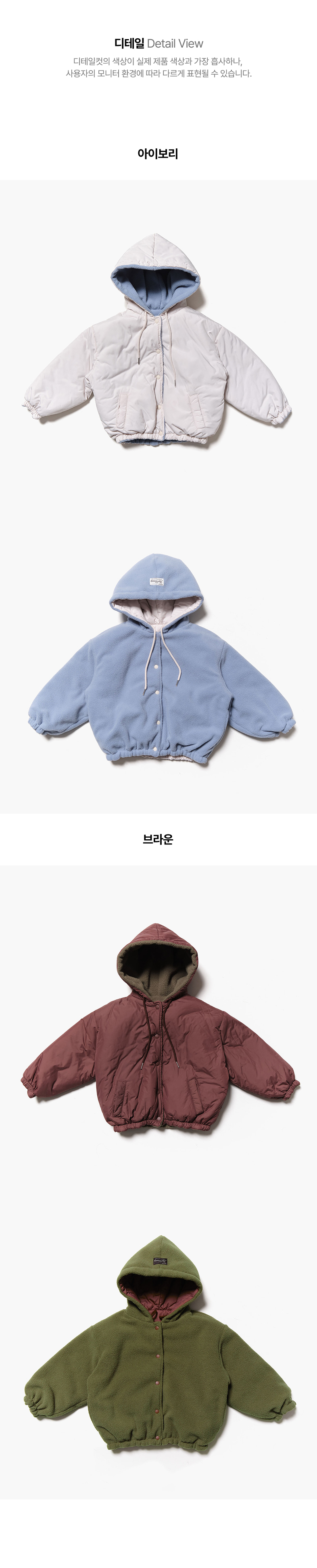 Jejeunosity - Korean Children Fashion - #kidzfashiontrend - Ive Reversible Hood Jacket (Junior) - 7