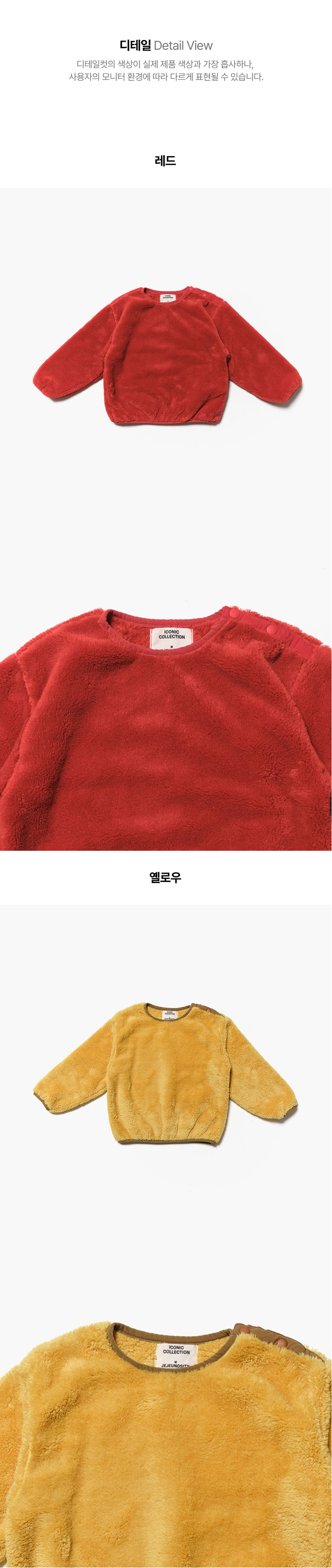 Jejeunosity - Korean Children Fashion - #kidzfashiontrend - Super Sweatshirt - 6