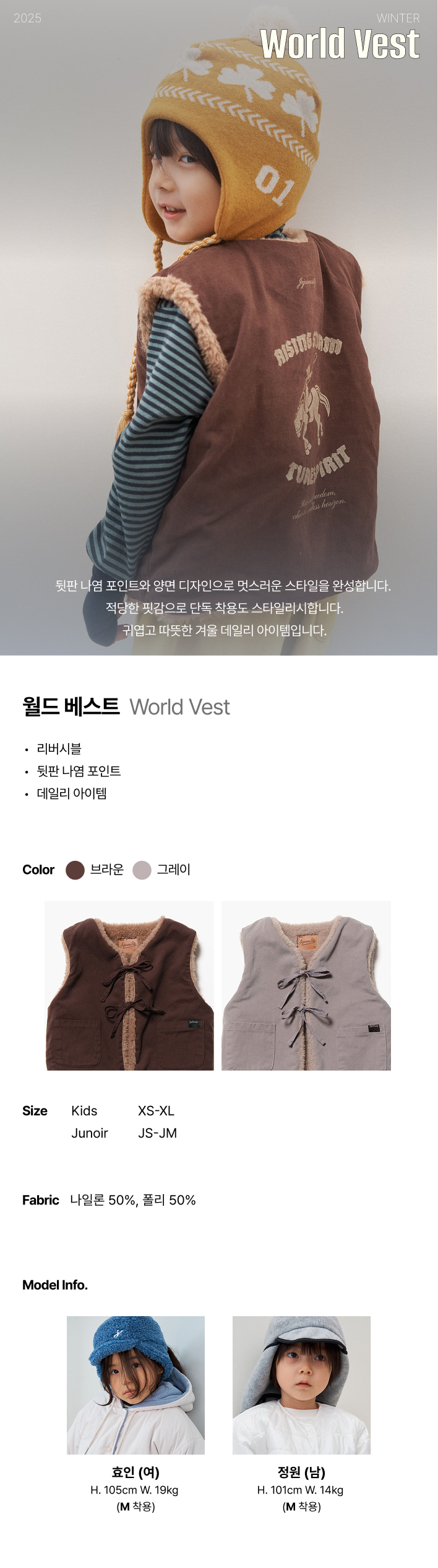 Jejeunosity - Korean Children Fashion - #kidzfashiontrend - World Vest (Junior) - 8