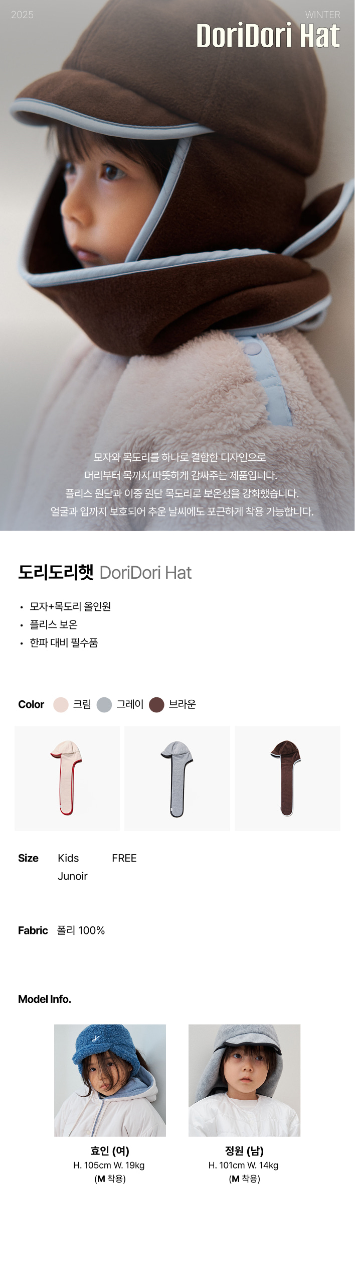 Jejeunosity - Korean Children Fashion - #kidzfashiontrend - Dori Dori Hat - 7