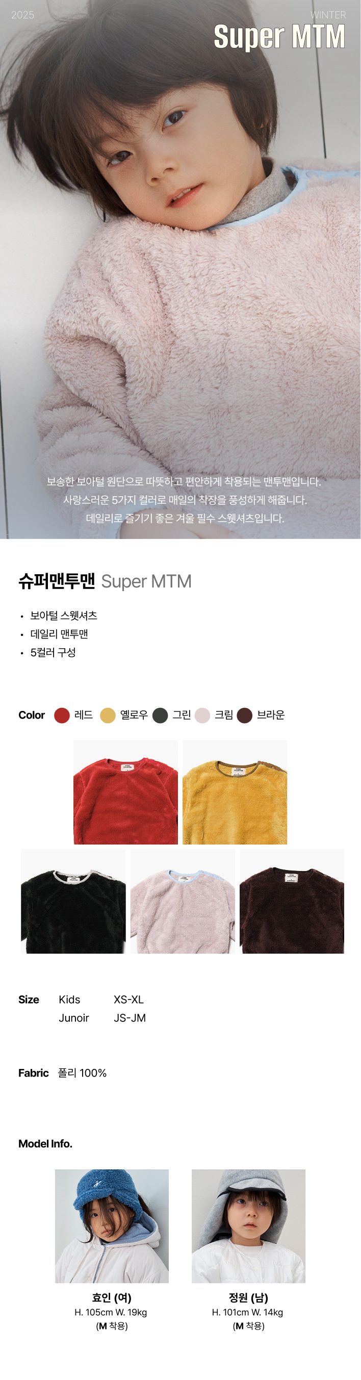 Jejeunosity - Korean Children Fashion - #littlefashionista - Super Sweatshirt - 8