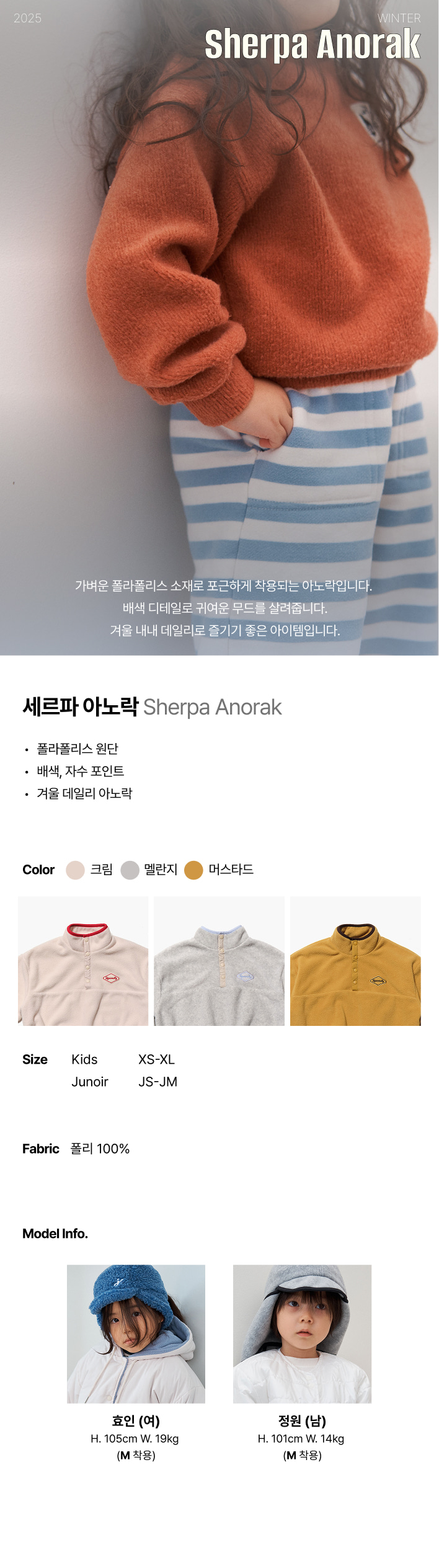 Jejeunosity - Korean Children Fashion - #littlefashionista - Fleece Anorak (Kids) - 9