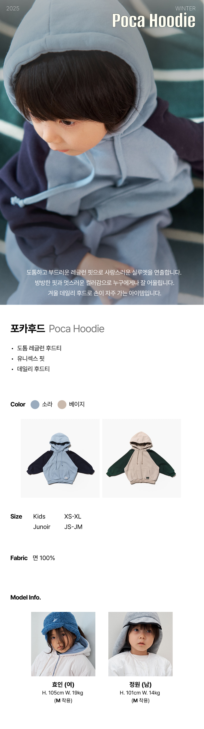 Jejeunosity - Korean Children Fashion - #littlefashionista - Poca Hood (Junior) - 6