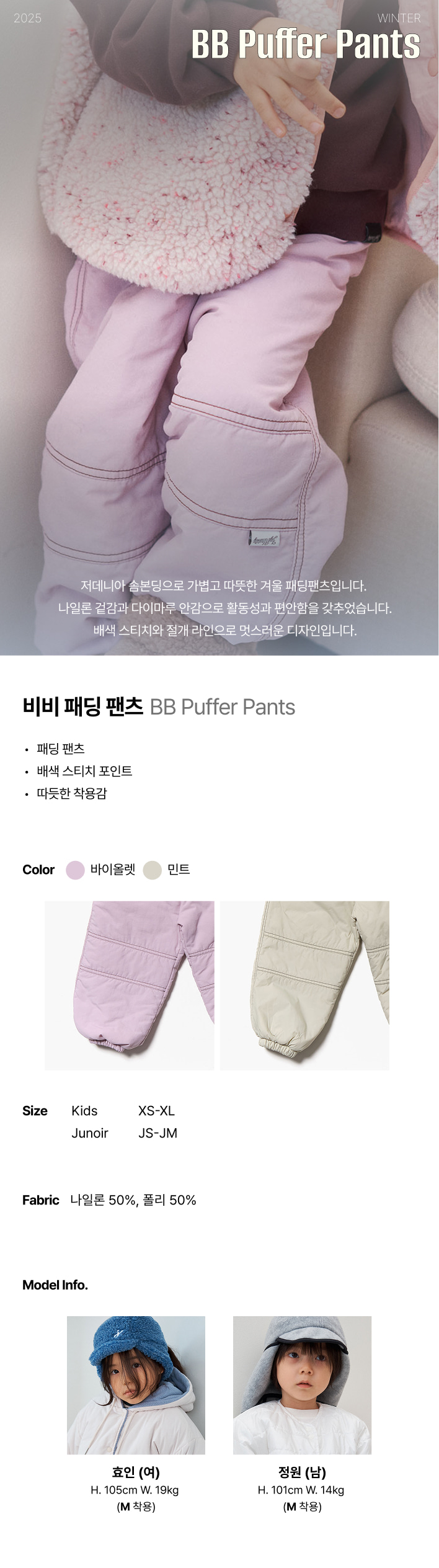 Jejeunosity - Korean Children Fashion - #littlefashionista - Bibi Padded Pants (Kids) - 5
