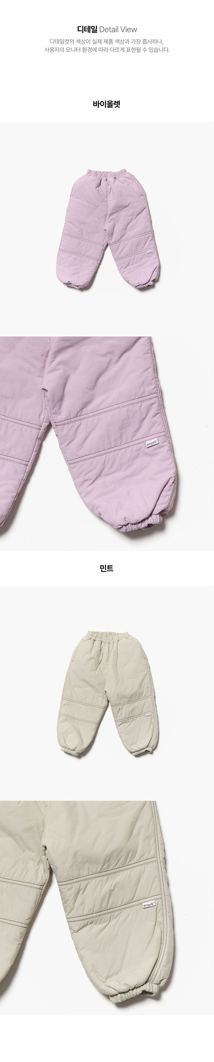 Jejeunosity - Korean Children Fashion - #Kfashion4kids - Bibi Padded Pants (Junior) - 4