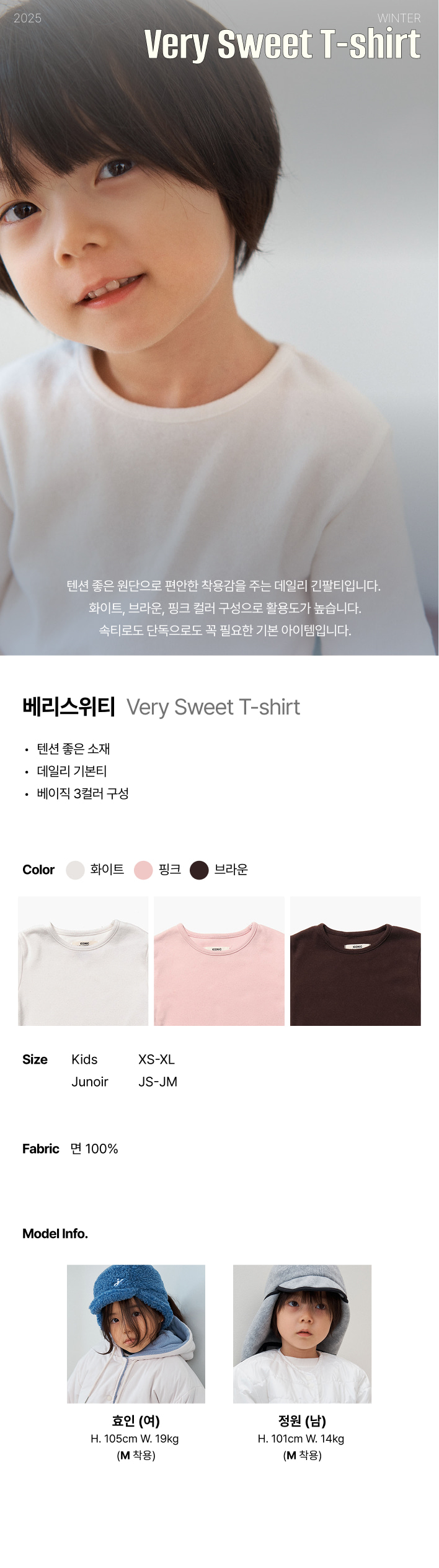 Jejeunosity - Korean Children Fashion - #littlefashionista - Berry Sweet Tee - 6