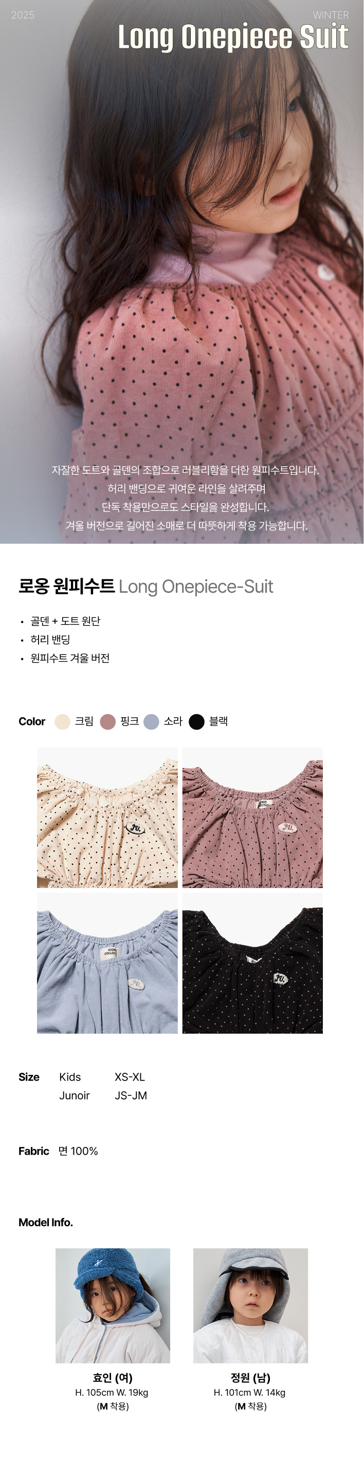 Jejeunosity - Korean Children Fashion - #magicofchildhood - Long One-piece Suit (Kids) - 8