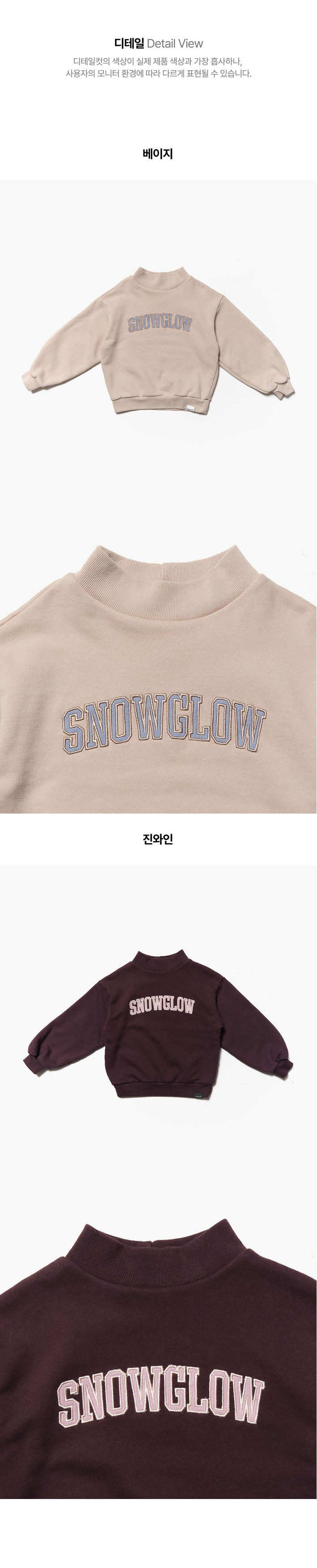 Jejeunosity - Korean Children Fashion - #minifashionista - Snow Sweatshirt (Kids) - 6