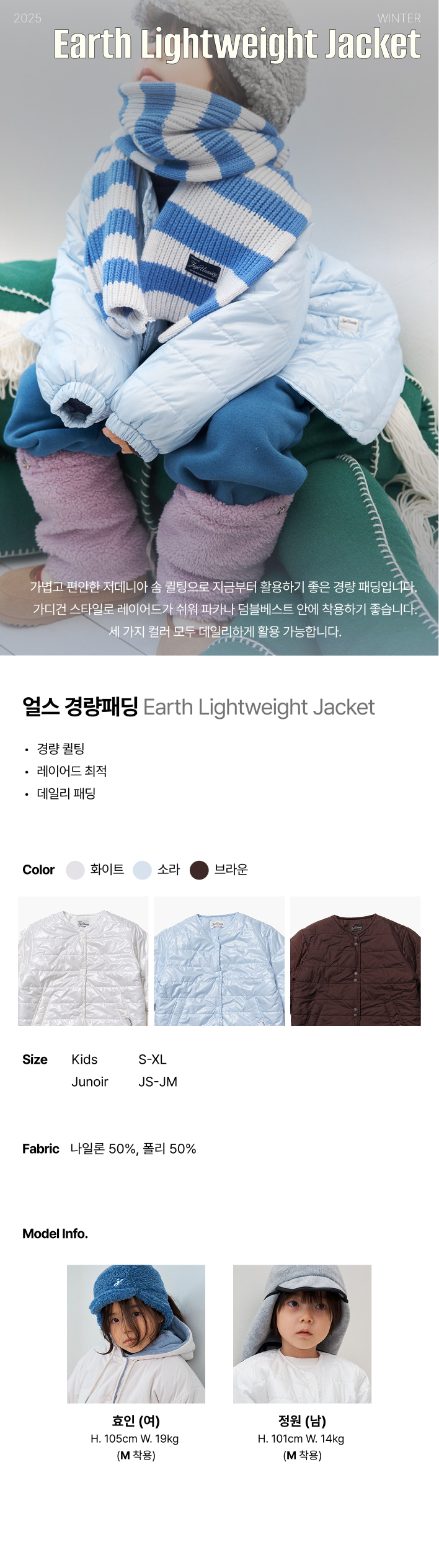 Jejeunosity - Korean Children Fashion - #minifashionista - Earth Lightweight Padding (Kids) - 10