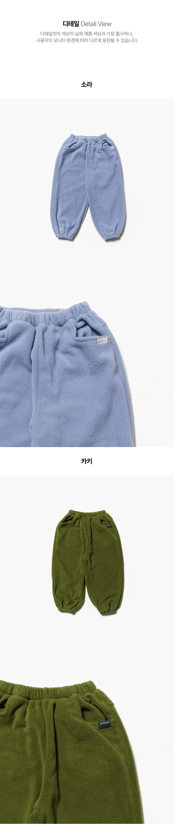 Jejeunosity - Korean Children Fashion - #minifashionista - Energizer Jogger Pants - 5