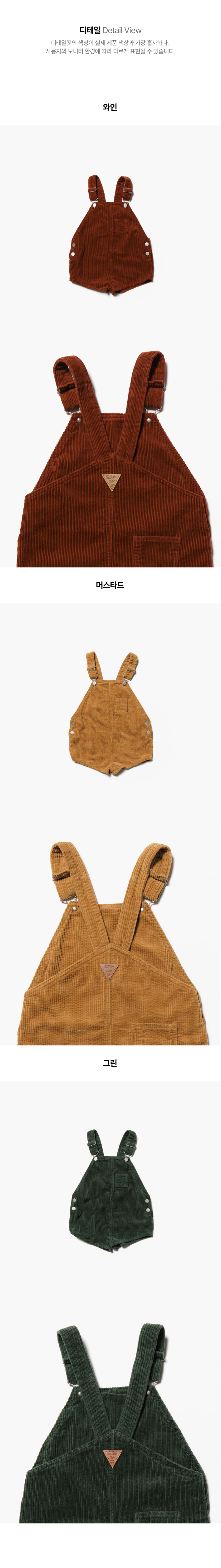 Jejeunosity - Korean Children Fashion - #prettylittlegirls - Corduroy Berry Short Overalls - 7