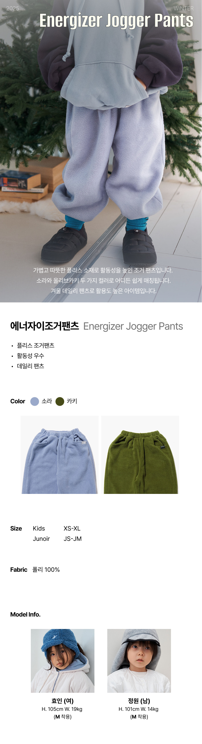 Jejeunosity - Korean Children Fashion - #prettylittlegirls - Energizer Jogger Pants - 6