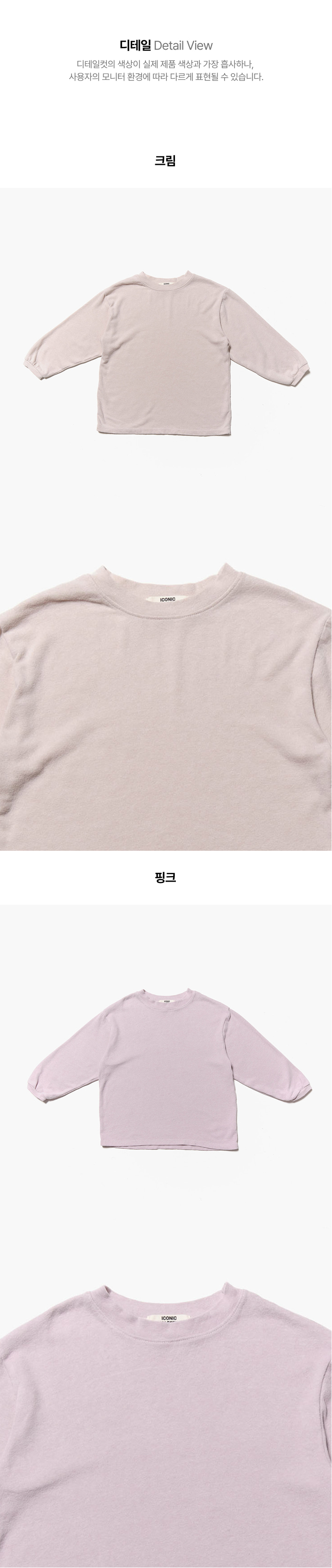 Jejeunosity - Korean Children Fashion - #stylishchildhood - Peach Brushed Tee - 8