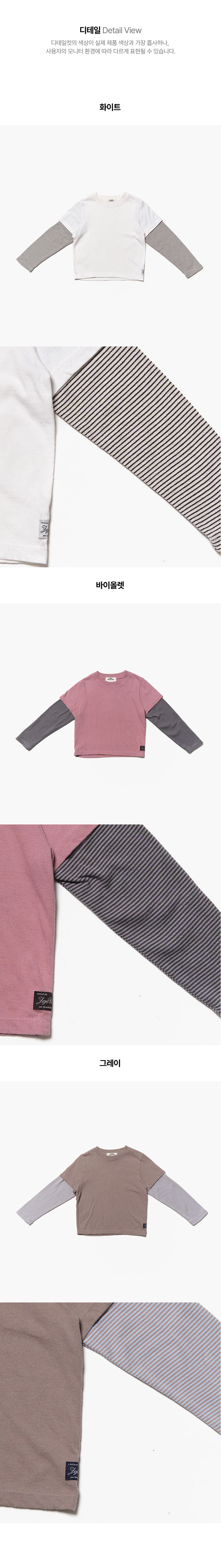 Jejeunosity - Korean Children Fashion - #stylishchildhood - Marmel Layered Tee - 7