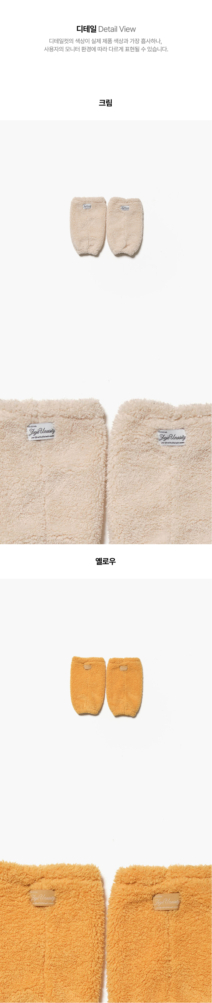 Jejeunosity - Korean Children Fashion - #todddlerfashion - Soft Warmer - 7