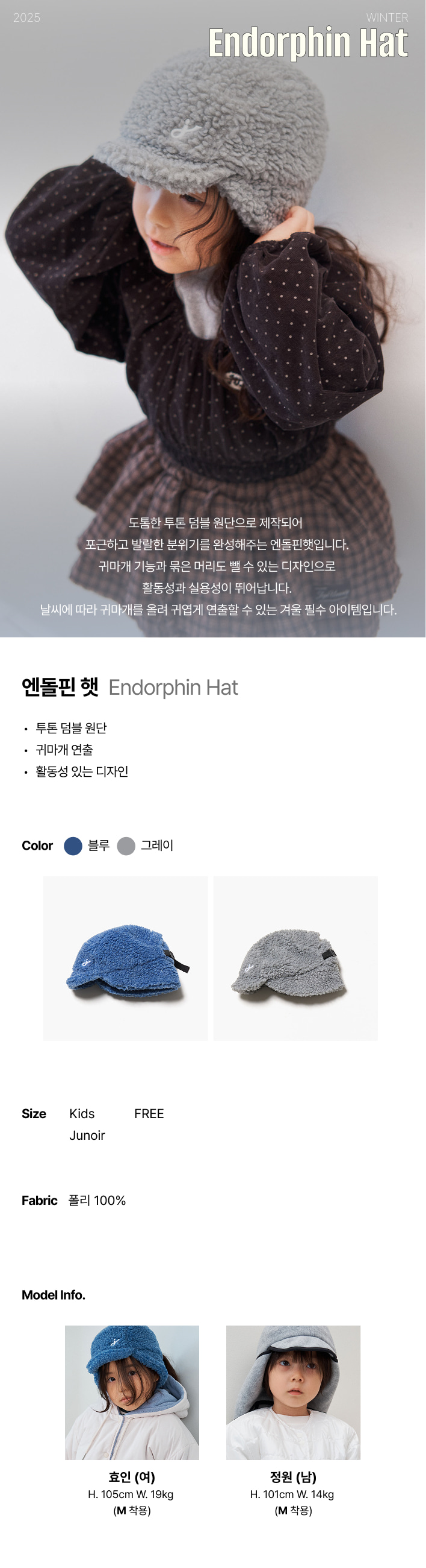 Jejeunosity - Korean Children Fashion - #toddlerclothing - Endorphin Hat - 7