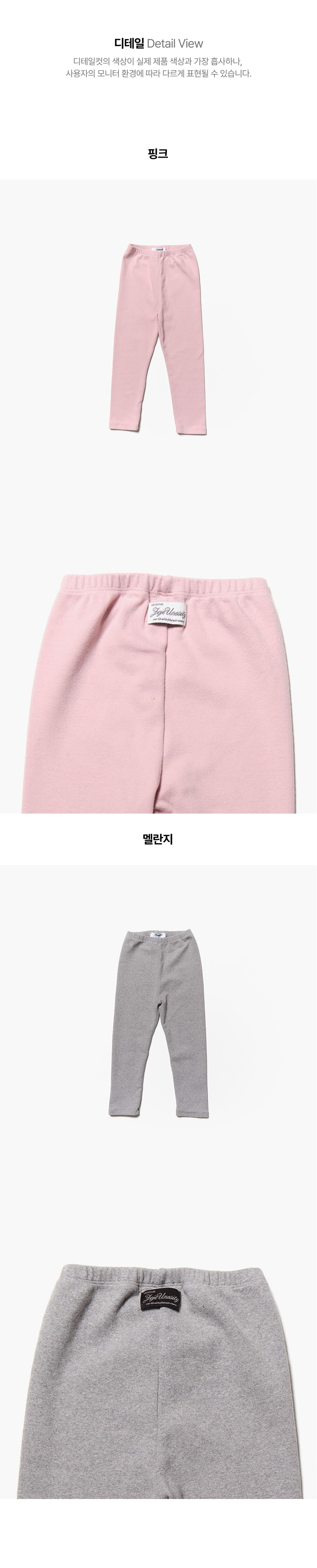 Jejeunosity - Korean Children Fashion - #toddlerclothing - La Sol Fa Leggings - 5