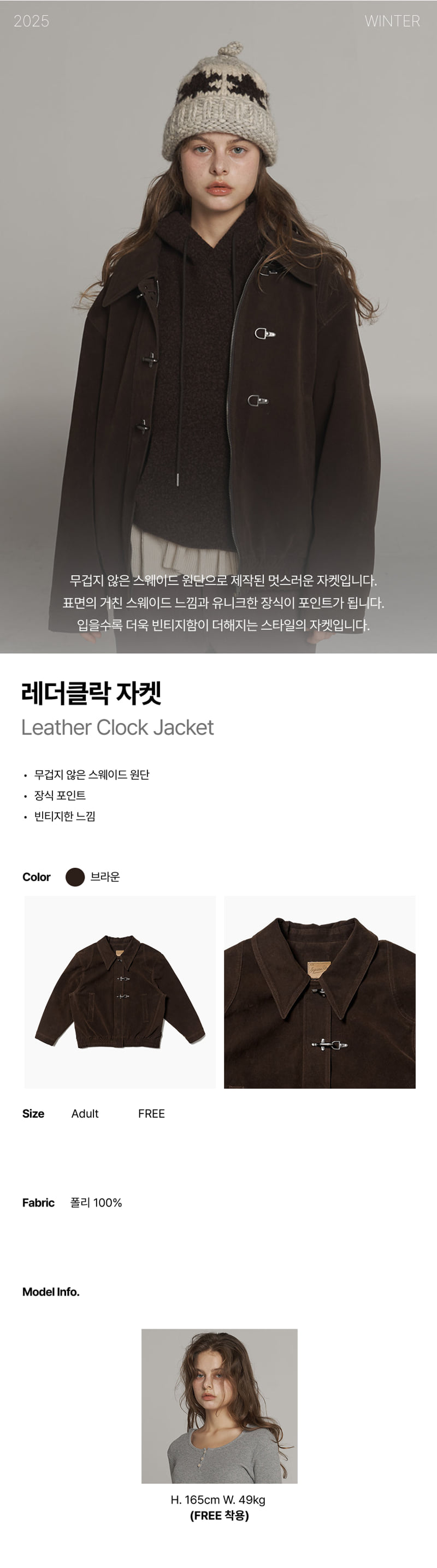 Jejeunosity - Korean Women Fashion - #momslook - Adult Warm Clock Jacket - 10