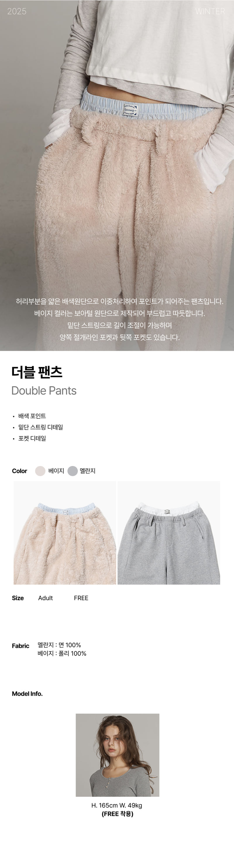 Jejeunosity - Korean Women Fashion - #momslook - Adult Double Pants - 11