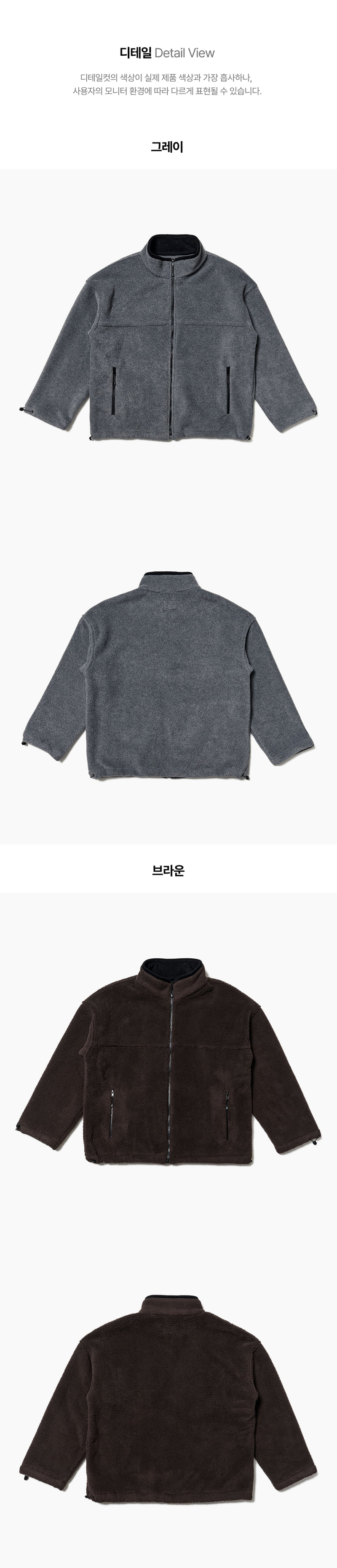 Jejeunosity - Korean Women Fashion - #momslook - Adult Fleece P Jacket - 12