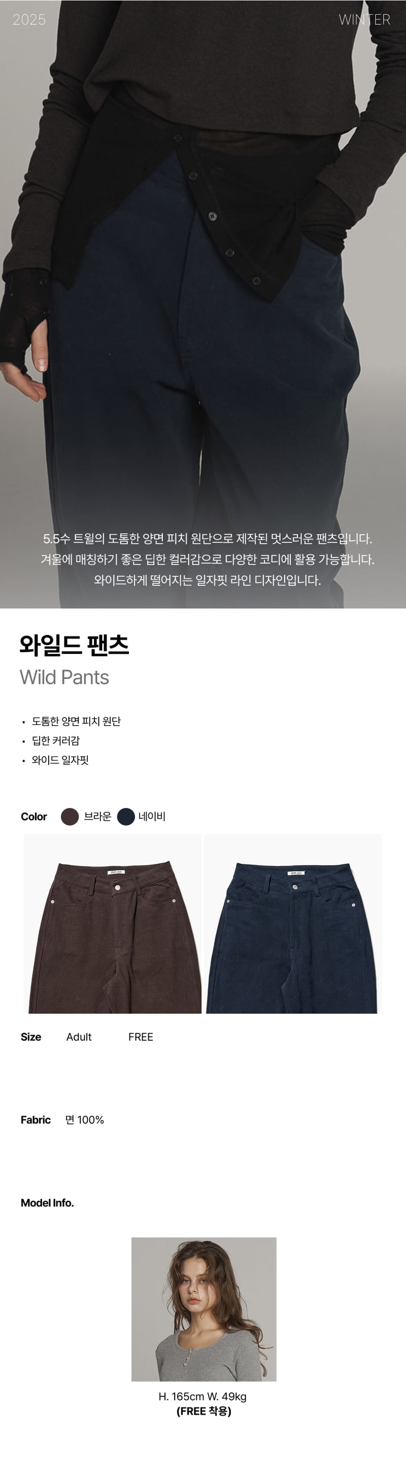 Jejeunosity - Korean Women Fashion - #momslook - Adult Wild Pants - 11