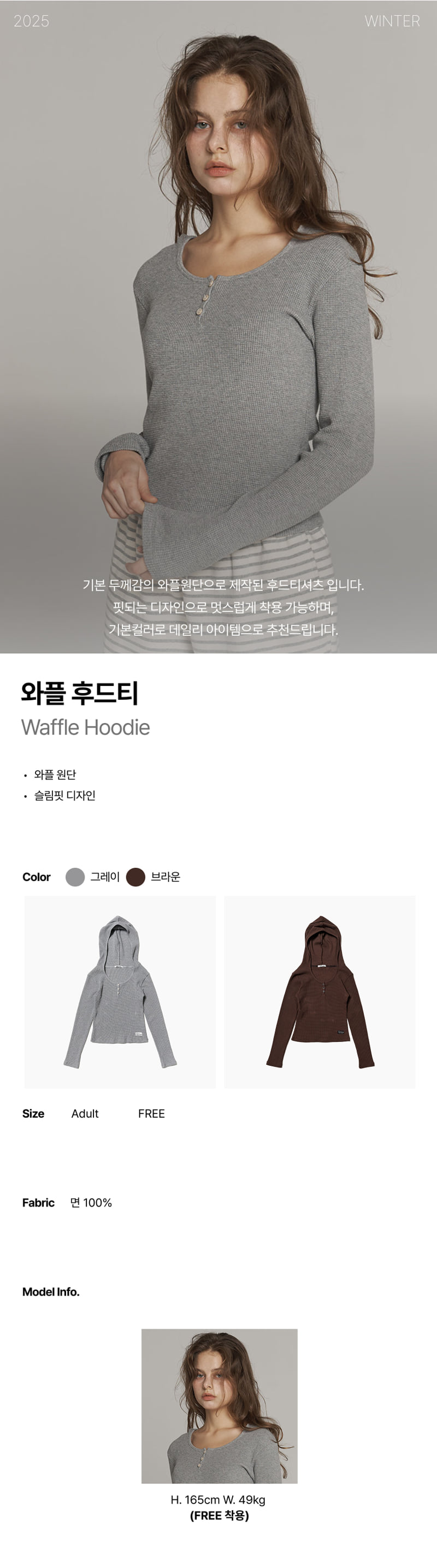 Jejeunosity - Korean Women Fashion - #momslook - Adult Waffle Hoodie - 11