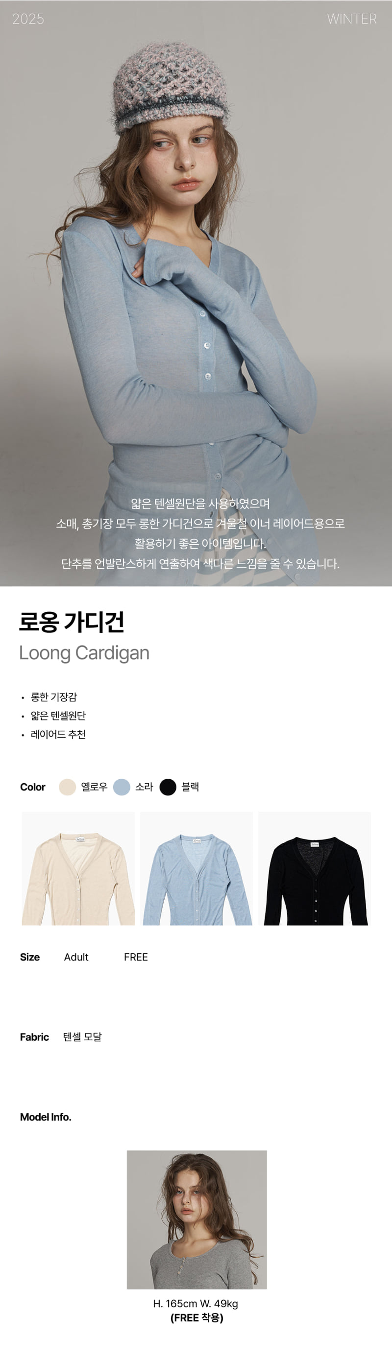 Jejeunosity - Korean Women Fashion - #momslook - Adult Long Cardigan - 11