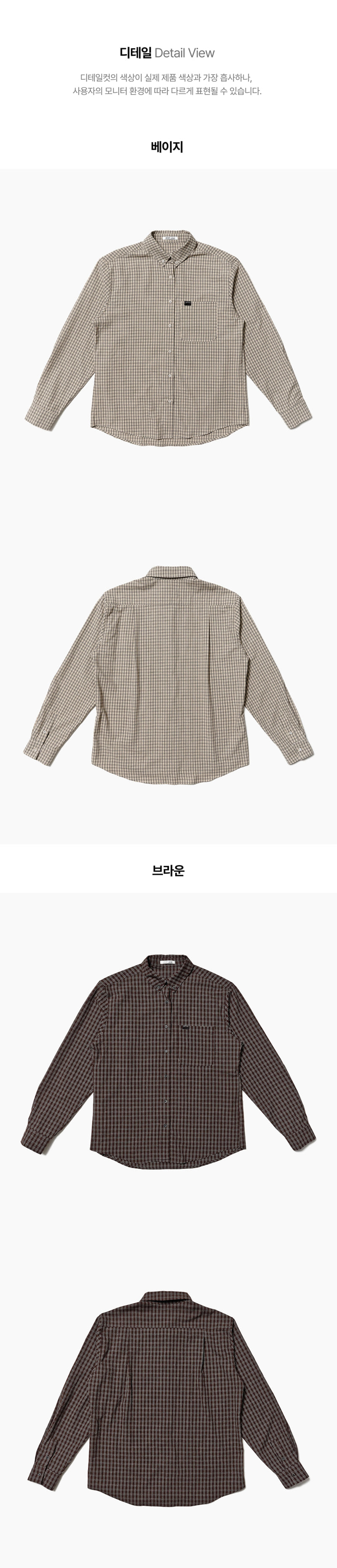 Jejeunosity - Korean Women Fashion - #momslook - Adult Check In Shirt - 12