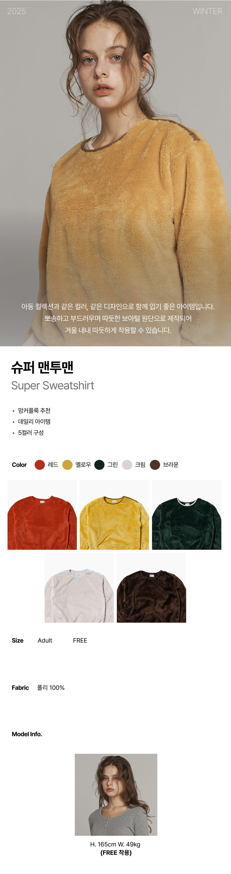 Jejeunosity - Korean Women Fashion - #momslook - Adult Super Sweatshirt - 11