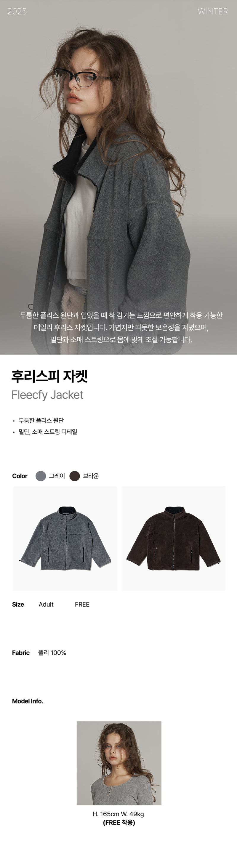 Jejeunosity - Korean Women Fashion - #womensfashion - Adult Fleece P Jacket - 11