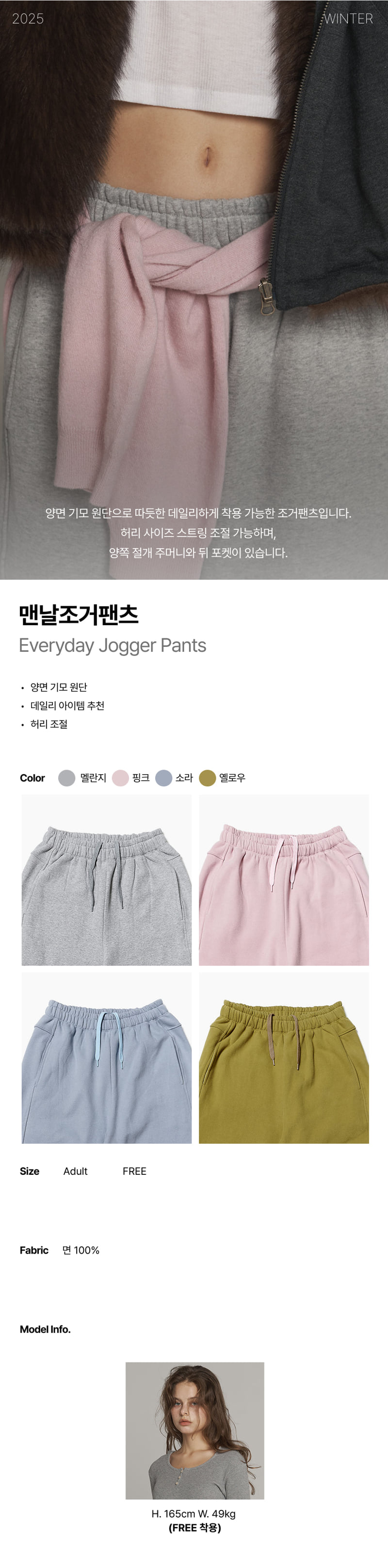 Jejeunosity - Korean Women Fashion - #womensfashion - Adult Everyday Jogger Pants - 11