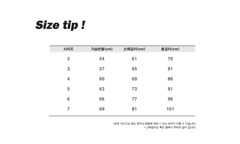 Jenny Basic - Korean Children Fashion - #minifashionista - Long Field Jacket - 12