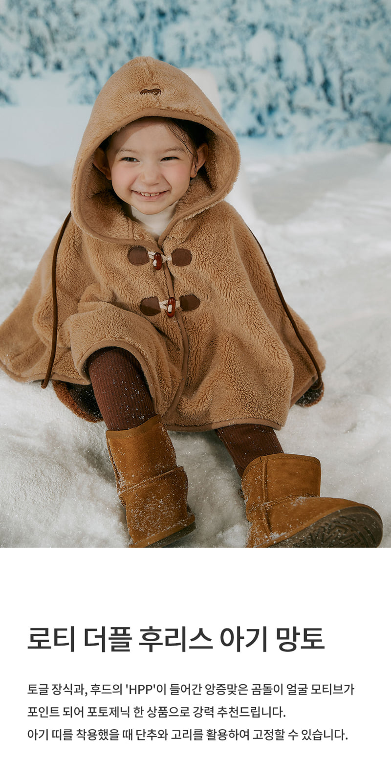 Kids Clara - Korean Baby Fashion - #babyboutique - Roti Duffle Fleece Baby Cape