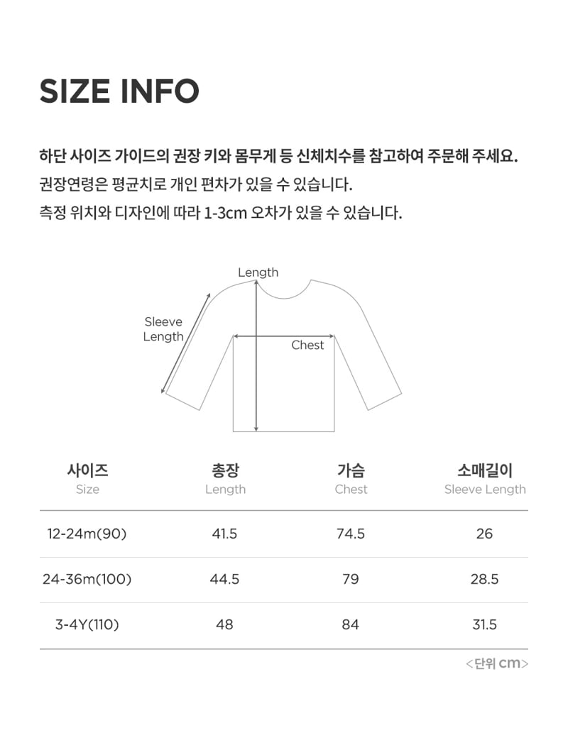 Kids Clara - Korean Baby Fashion - #babyboutique - Ellado Padded Baby Sweatshirt - 9
