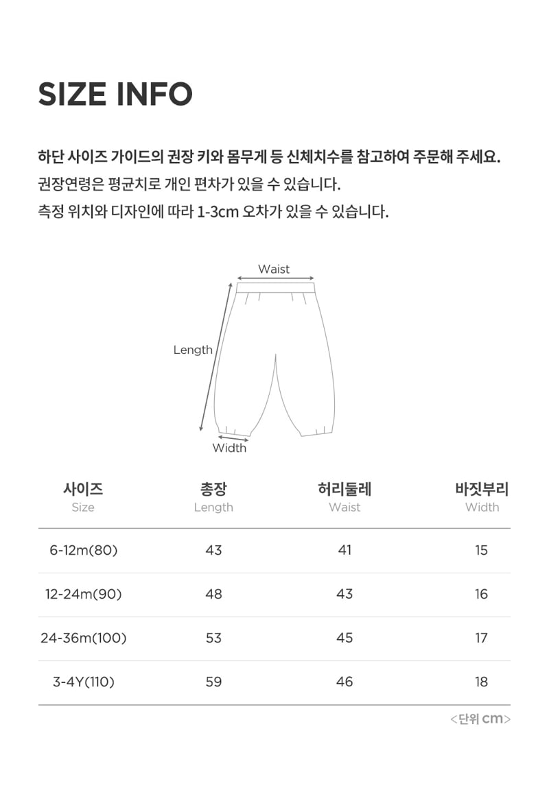 Kids Clara - Korean Baby Fashion - #babyboutique - Ellado Padded Baby Jogger Pants - 9