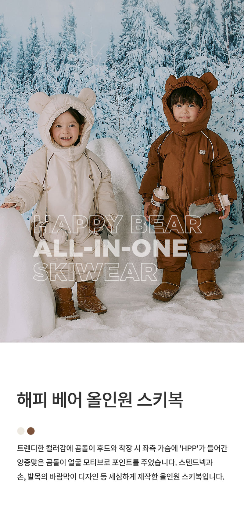 Kids Clara - Korean Baby Fashion - #babyboutique - Happy Bear Ski Suit - 6