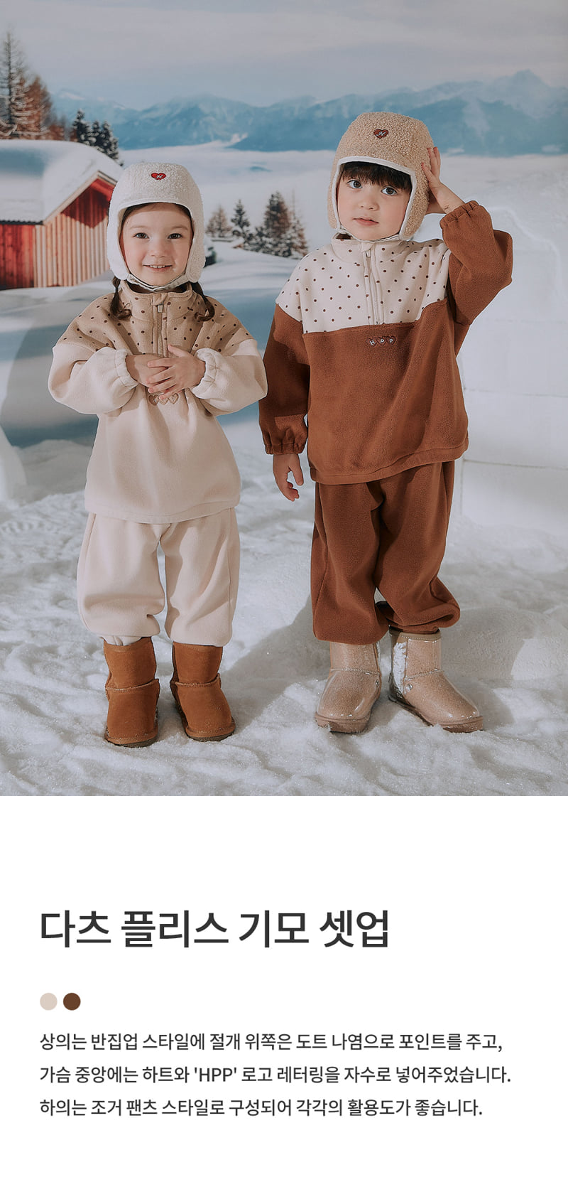 Kids Clara - Korean Baby Fashion - #babyboutiqueclothing - Dartz Fleece Lined Set Up