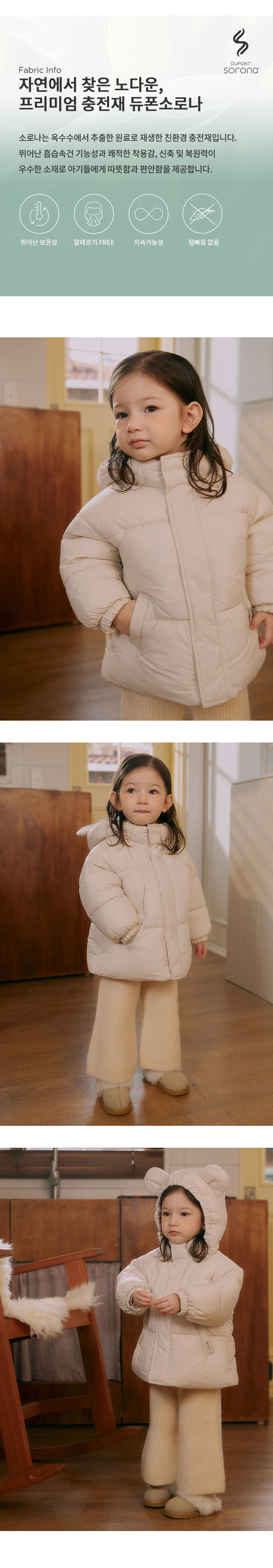Kids Clara - Korean Baby Fashion - #babyfever - Ribbed Vegan Baby Padded Jacket - 3