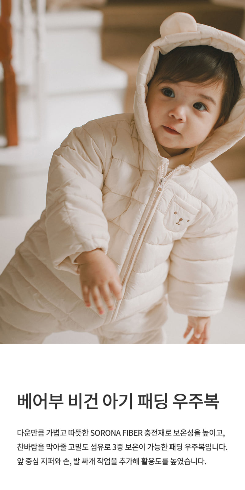 Kids Clara - Korean Baby Fashion - #babyfever - Bearboo Vegan Baby Padded Jumpsuit