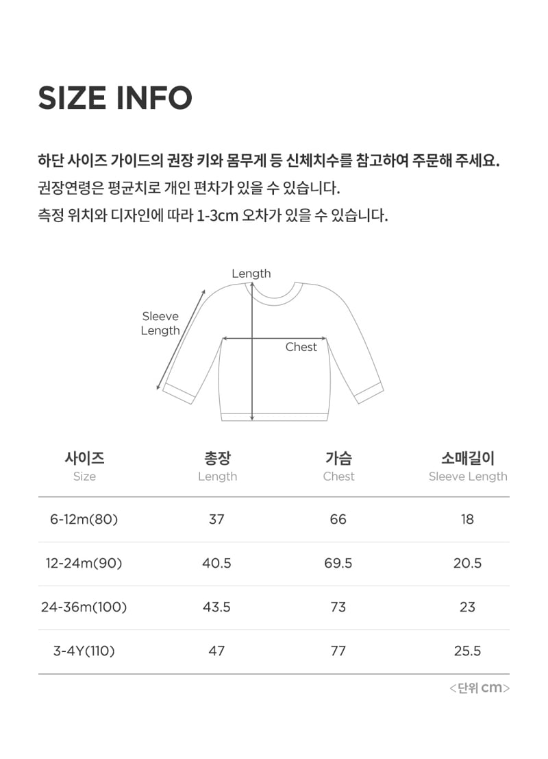 Kids Clara - Korean Baby Fashion - #babygirlfashion - Lovely Fleece Baby Sweatshirt - 9