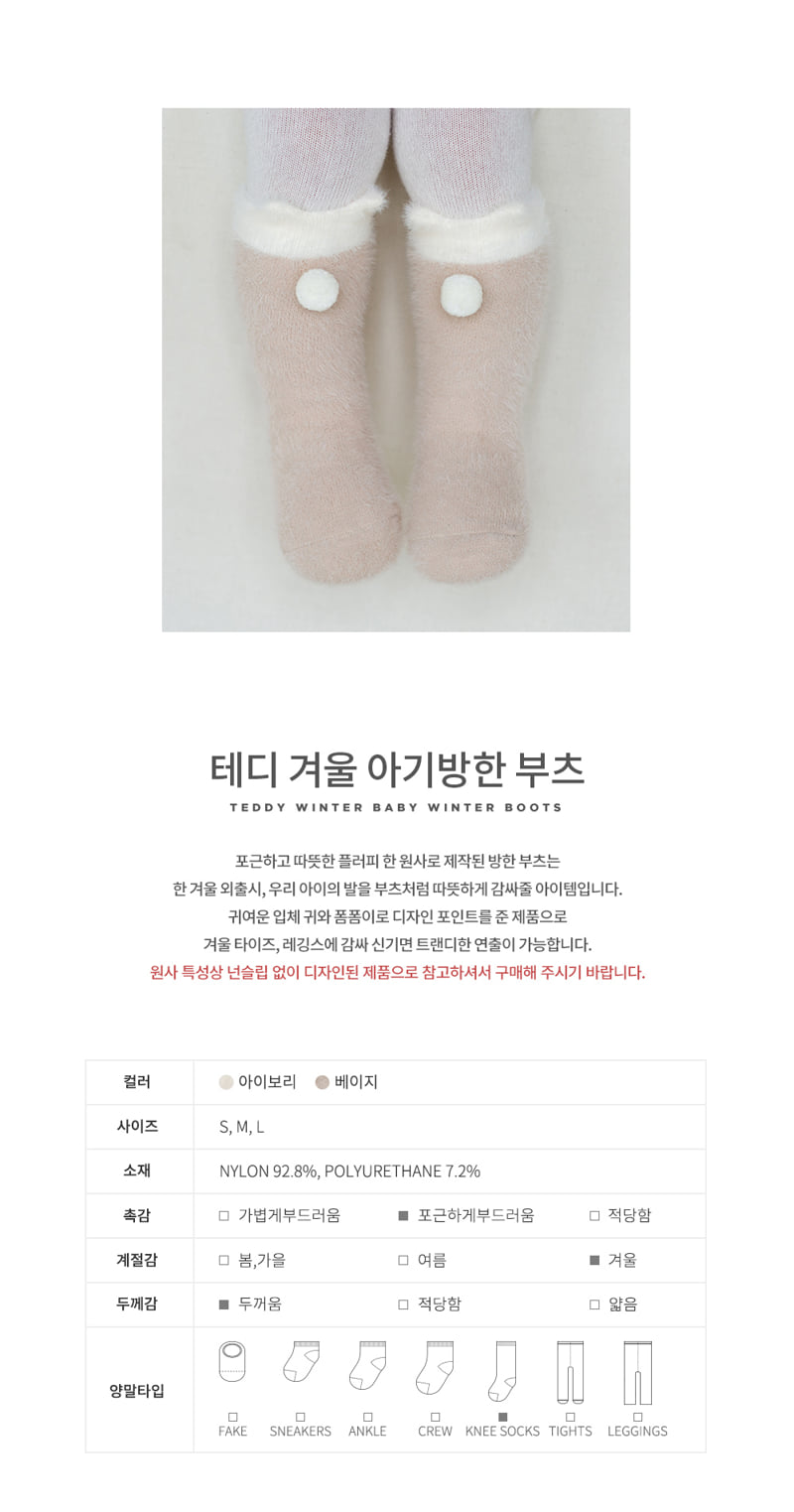 Kids Clara - Korean Baby Fashion - #babylifestyle - Teddy Winter Baby Boots (set of 5) - 2