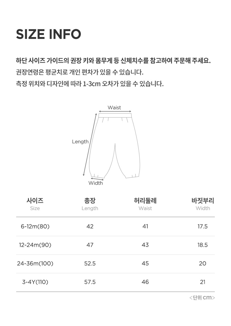 Kids Clara - Korean Baby Fashion - #babylifestyle - Fluffy Baby Fleece Pants - 9