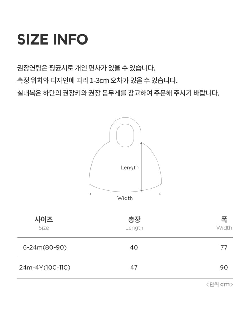 Kids Clara - Korean Baby Fashion - #babyoninstagram - Daini Fleece Baby Cape - 7