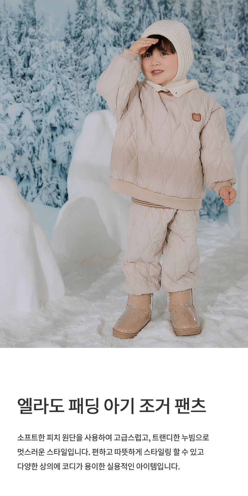 Kids Clara - Korean Baby Fashion - #babyoninstagram - Ellado Padded Baby Jogger Pants