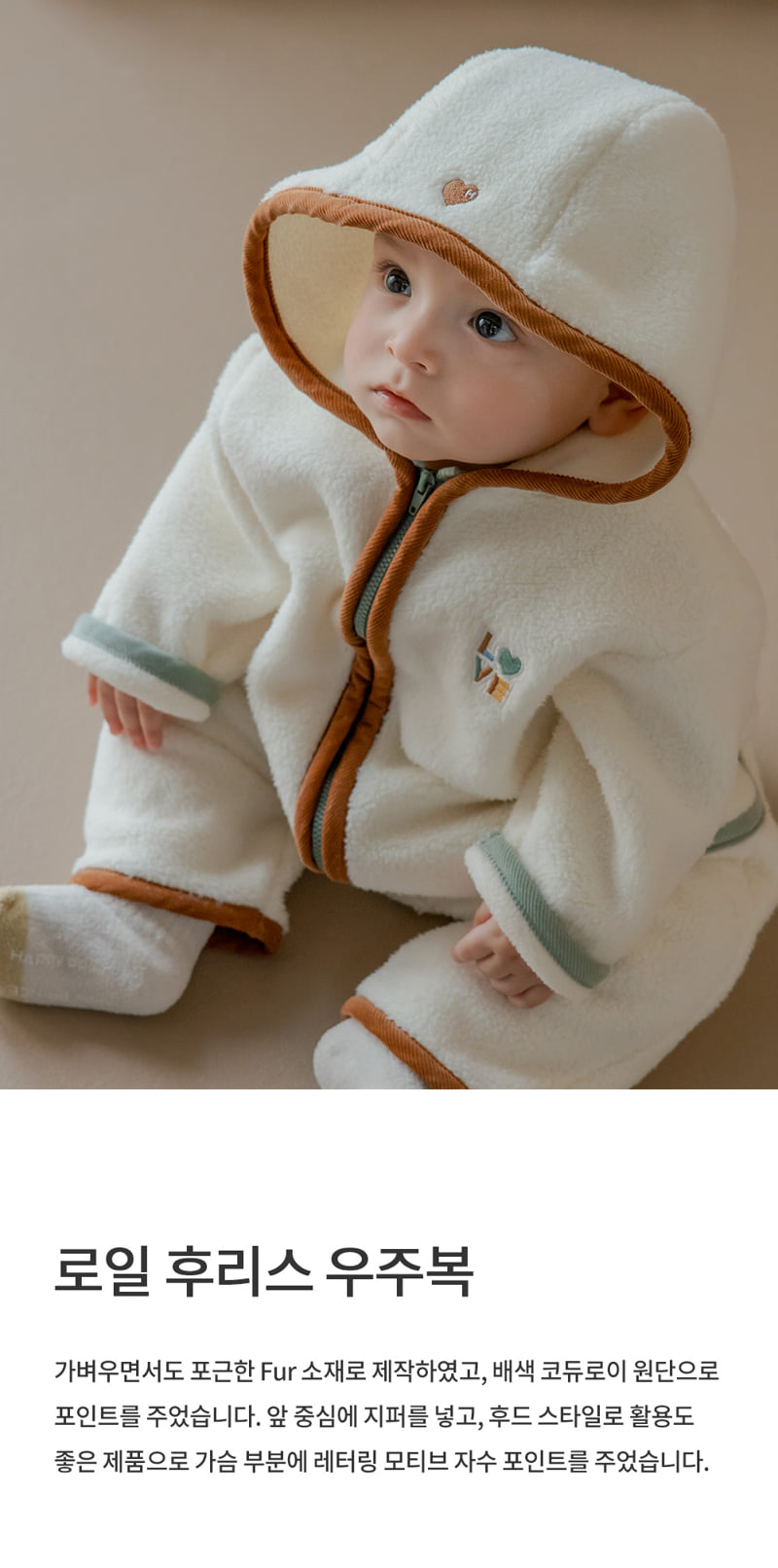Kids Clara - Korean Baby Fashion - #babyootd - Loyle Fleece Jumpsuit