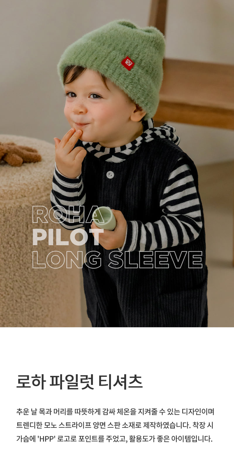 Kids Clara - Korean Baby Fashion - #babyoutfit - Roha Pilot Tee