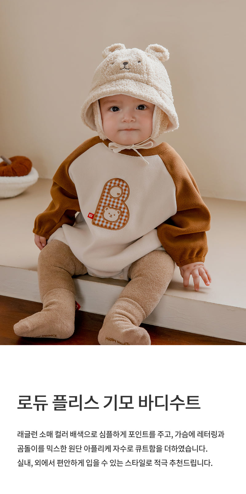 Kids Clara - Korean Baby Fashion - #babyoutfit - Rodu Fleece Lined Bodysuit