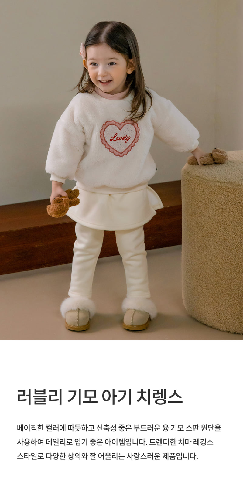 Kids Clara - Korean Baby Fashion - #babywear - Lovely Fleece Baby Leggings Skirt